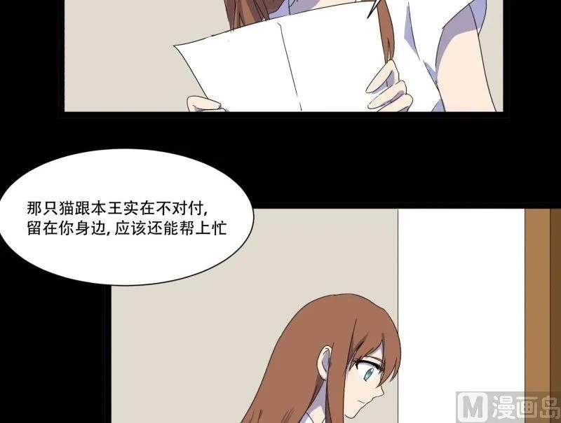 第11话 追踪 第78页
