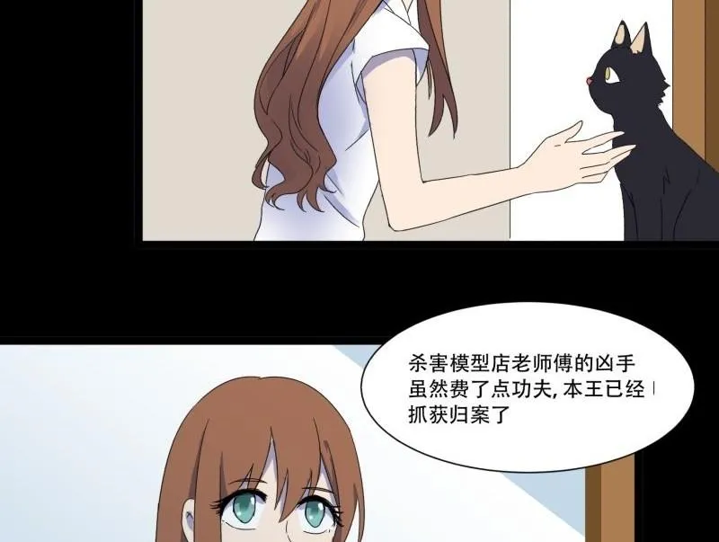 第11话 追踪 第79页