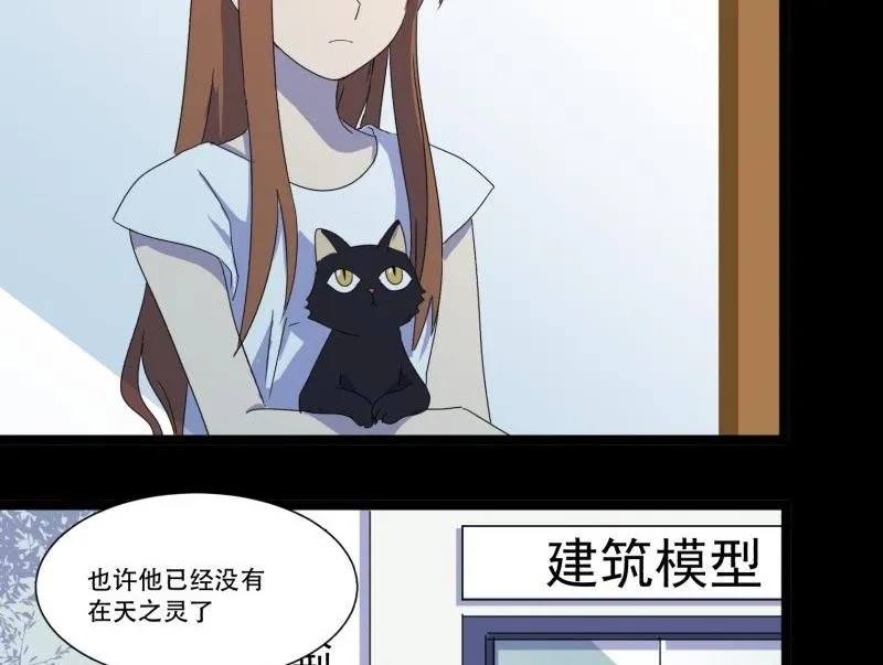 第11话 追踪 第80页