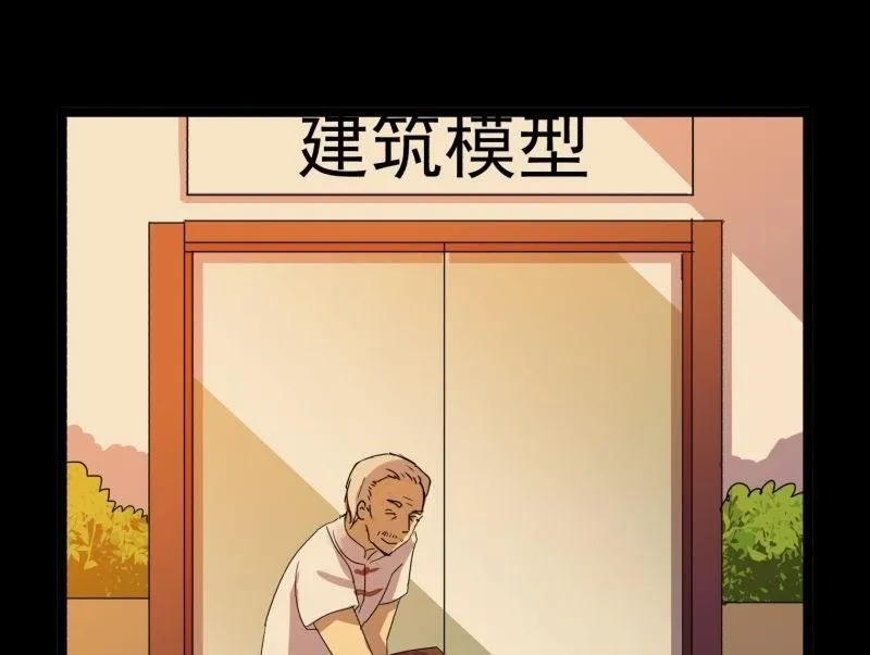 第11话 追踪 第83页