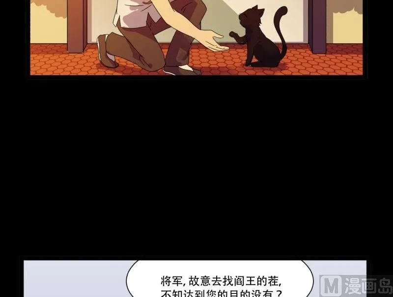 第11话 追踪 第84页