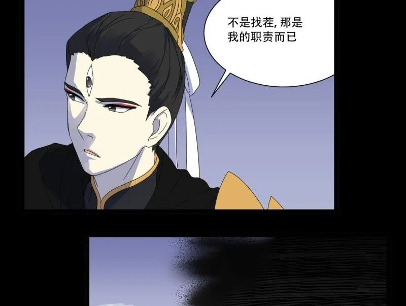 第11话 追踪 第86页