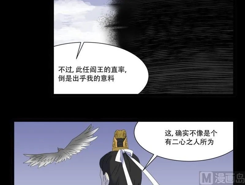 第11话 追踪 第87页