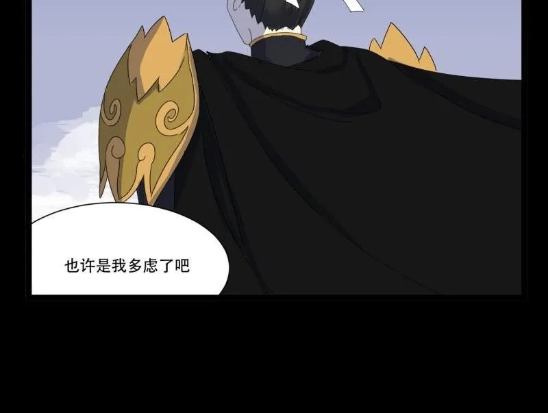 第11话 追踪 第88页