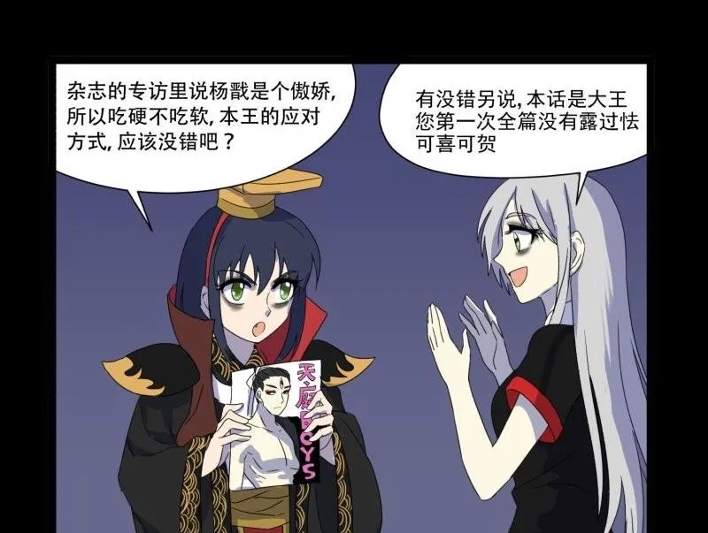 第11话 追踪 第89页