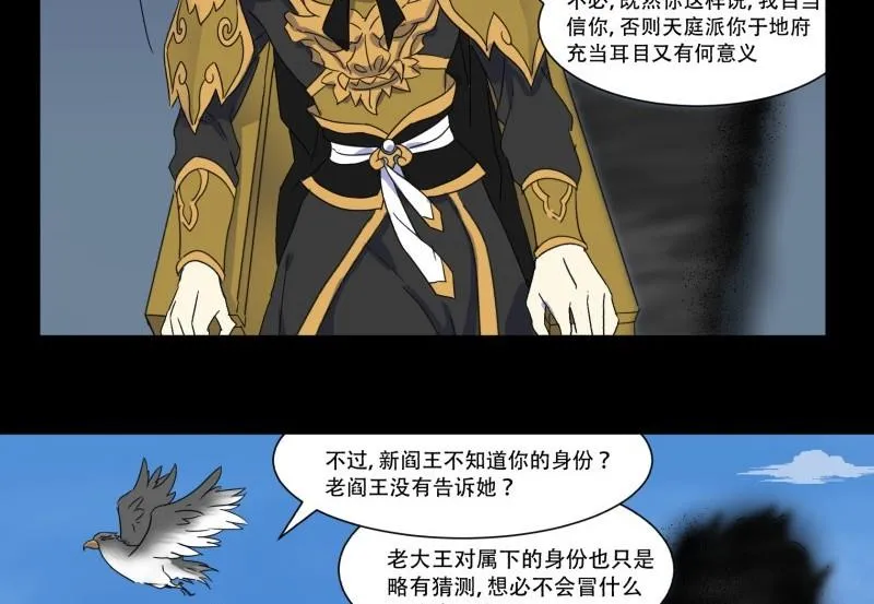 第10话 古神 第4页