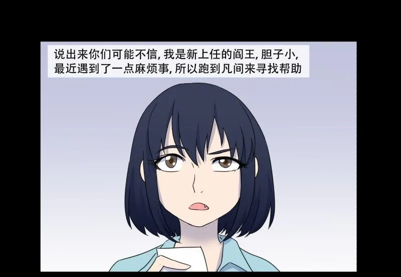 第10话 古神 第11页