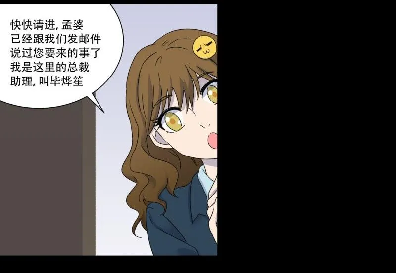 第10话 古神 第17页