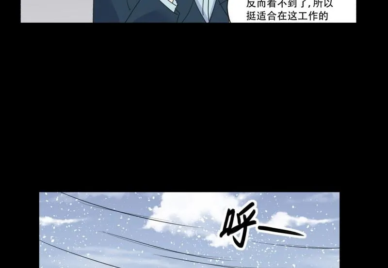 第10话 古神 第28页