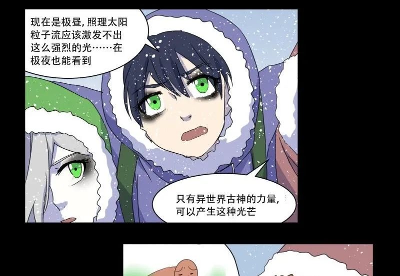 第10话 古神 第35页