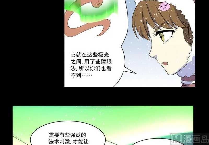 第10话 古神 第36页