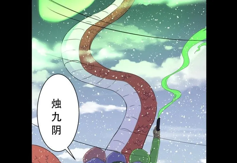 第10话 古神 第41页
