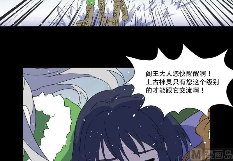 第10话 古神 第51页