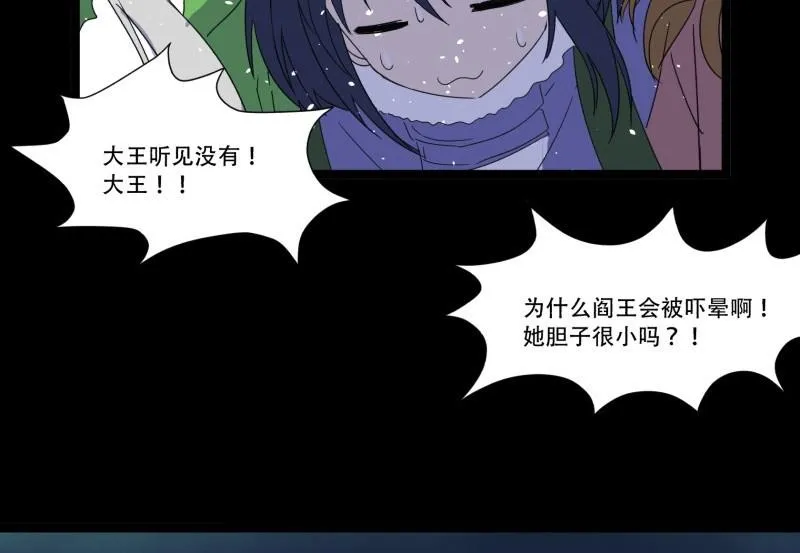 第10话 古神 第52页