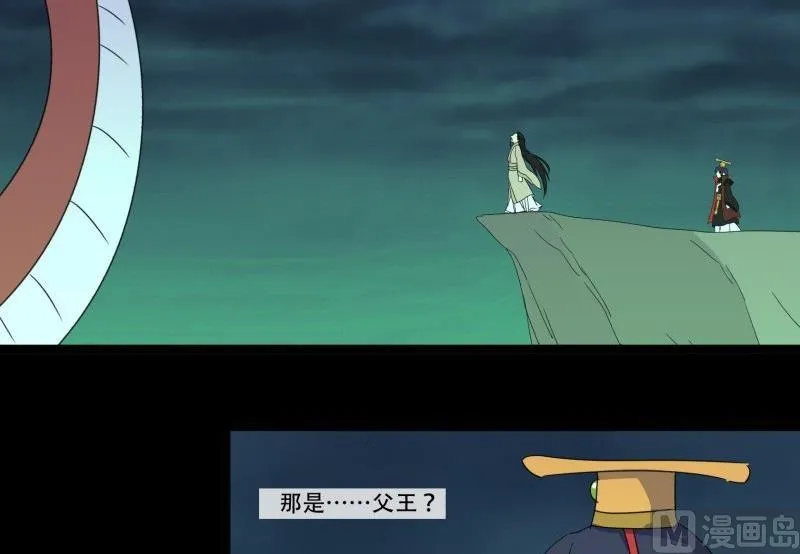 第10话 古神 第54页