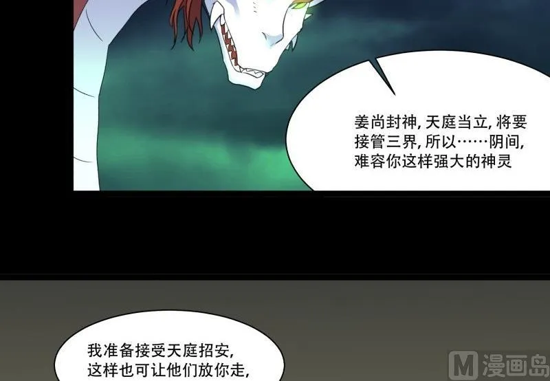第10话 古神 第57页