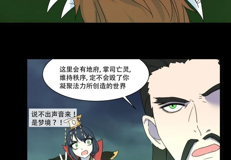 第10话 古神 第59页