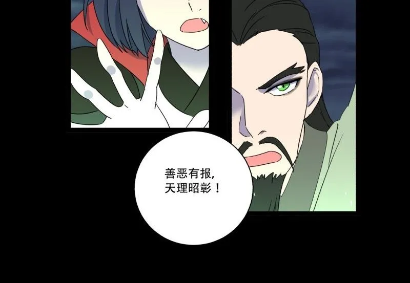 第10话 古神 第62页