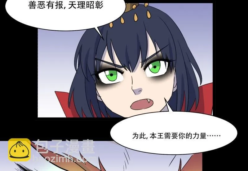第10话 古神 第76页