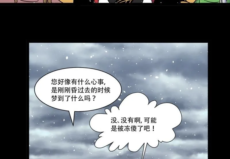 第10话 古神 第83页