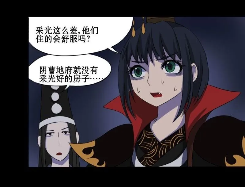 第01话 上任 第10页