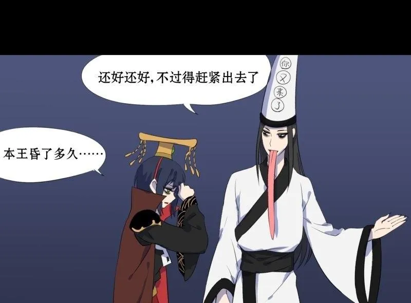 第01话 上任 第21页