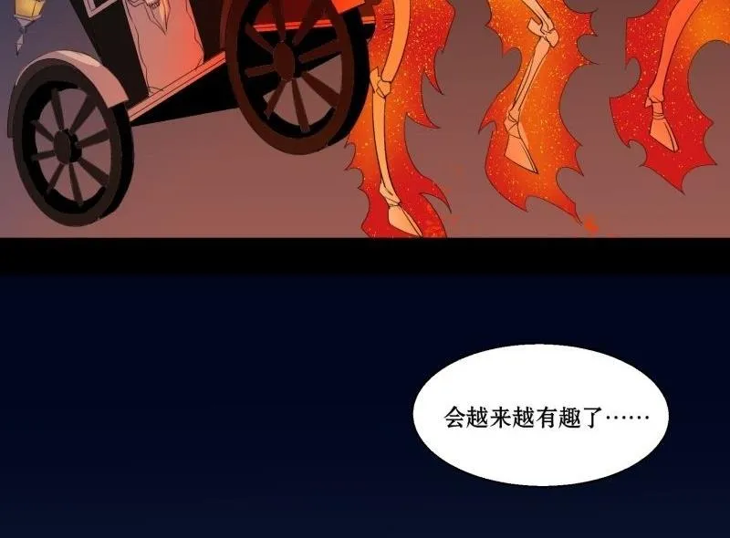 第01话 上任 第46页