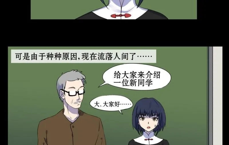 第02话 被发配了 第2页