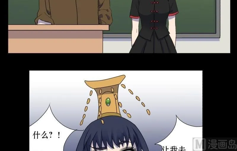 第02话 被发配了 第3页