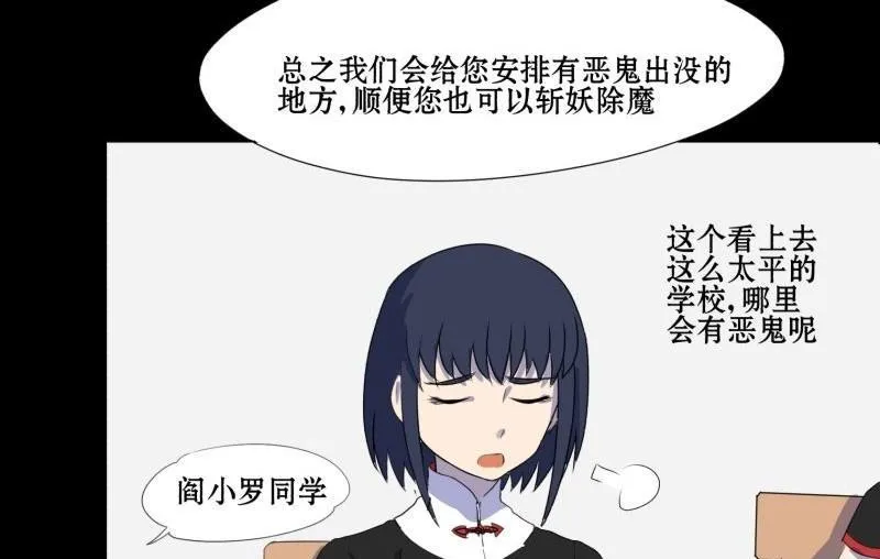 第02话 被发配了 第7页