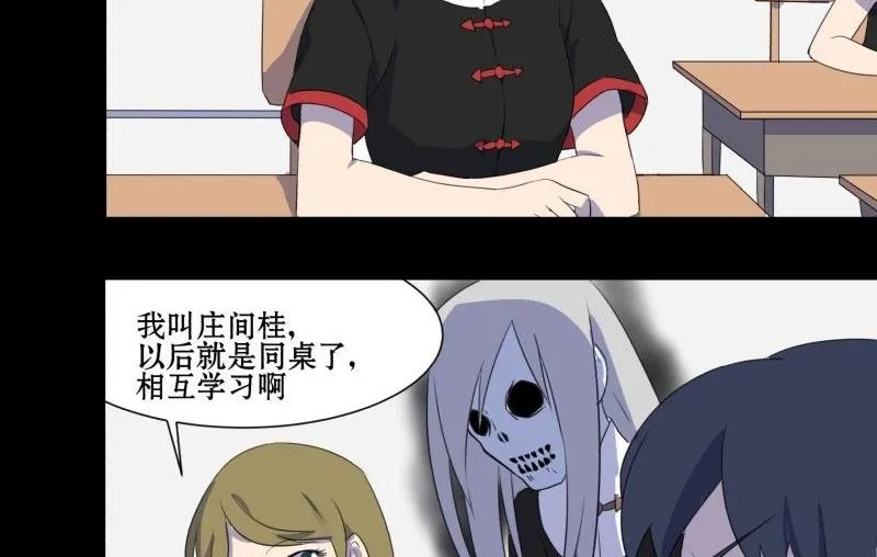第02话 被发配了 第8页