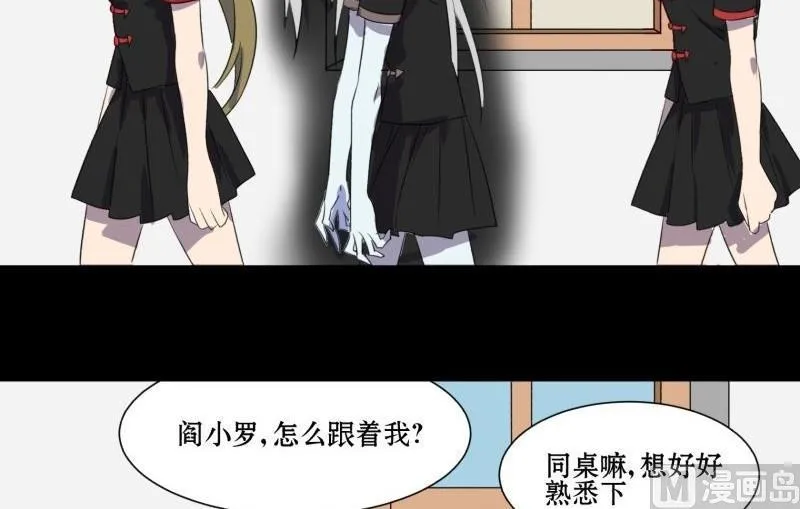 第02话 被发配了 第12页