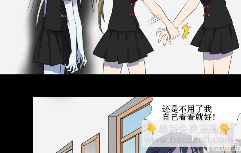 第02话 被发配了 第15页