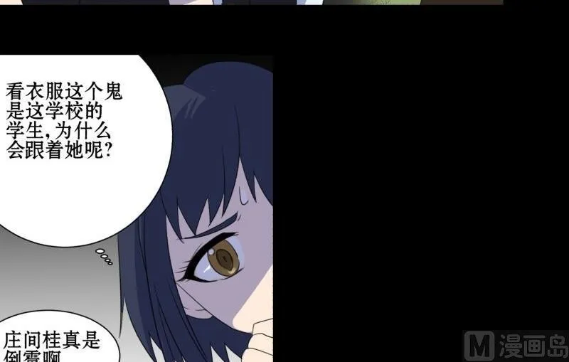 第02话 被发配了 第18页