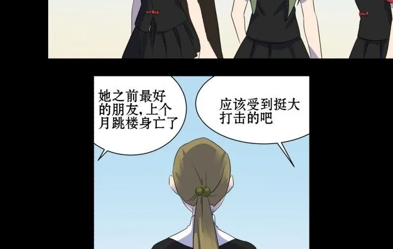 第02话 被发配了 第20页