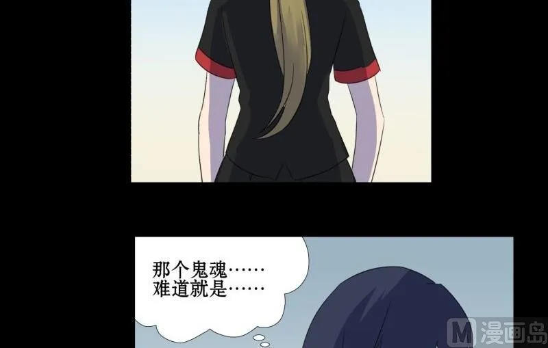 第02话 被发配了 第21页