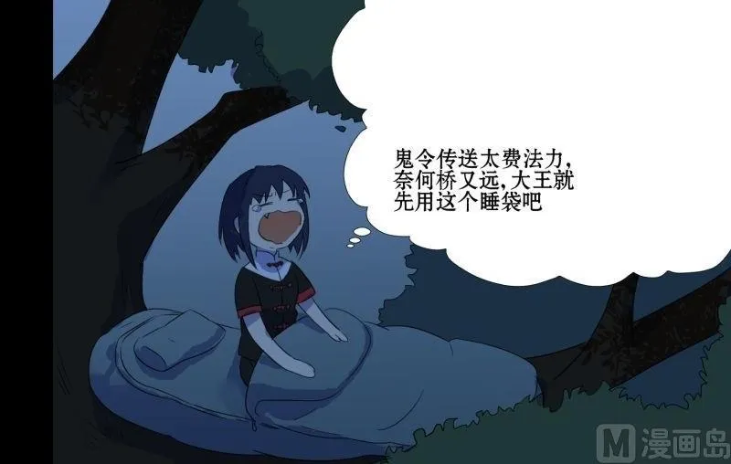 第02话 被发配了 第24页