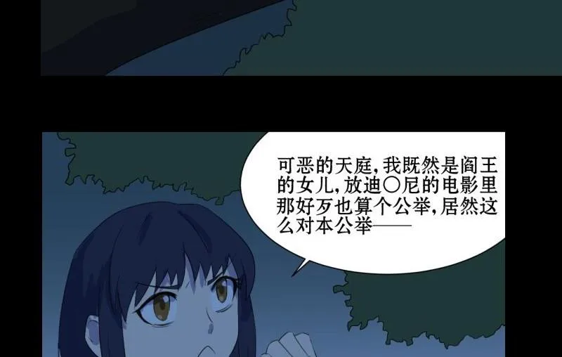 第02话 被发配了 第25页