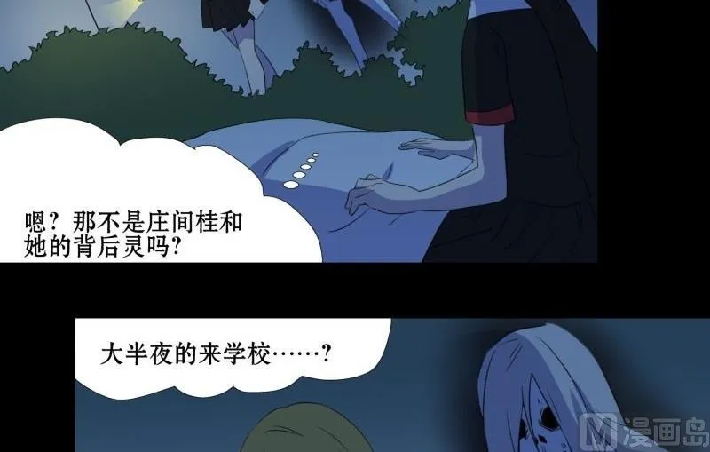 第02话 被发配了 第27页