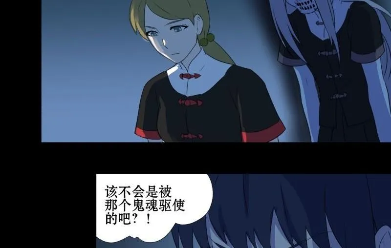 第02话 被发配了 第28页