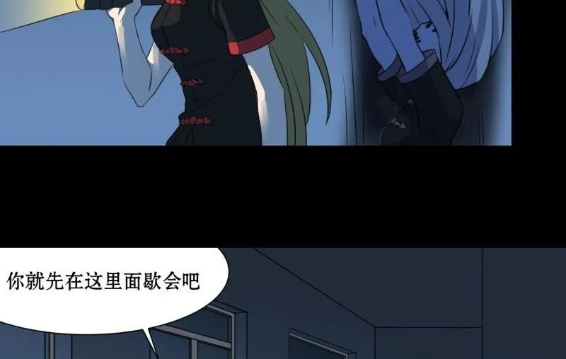 第02话 被发配了 第32页
