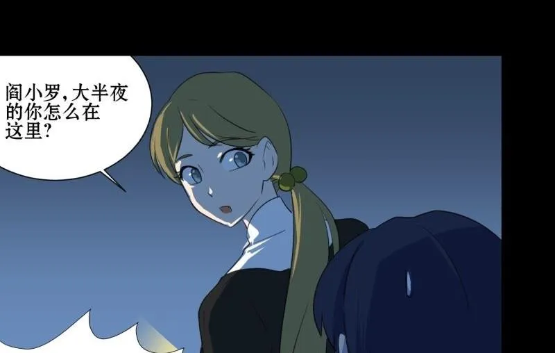 第02话 被发配了 第34页