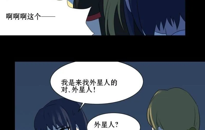 第02话 被发配了 第35页