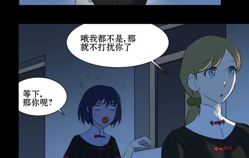 第02话 被发配了 第38页