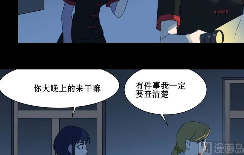 第02话 被发配了 第39页