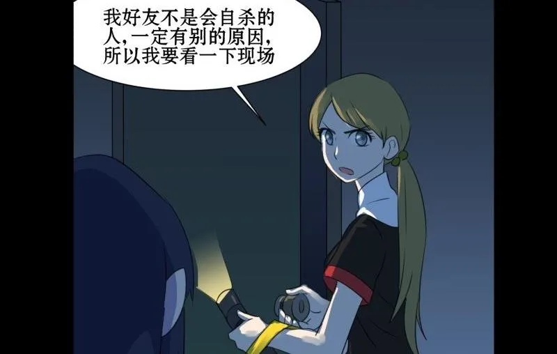 第02话 被发配了 第41页