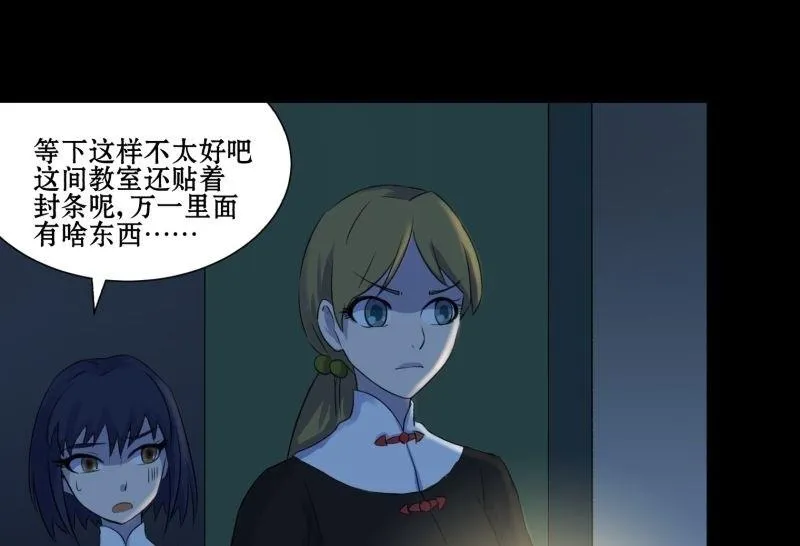 第02话 被发配了 第43页