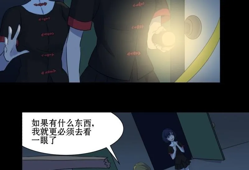 第02话 被发配了 第44页
