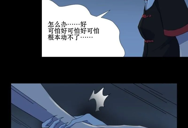 第02话 被发配了 第55页