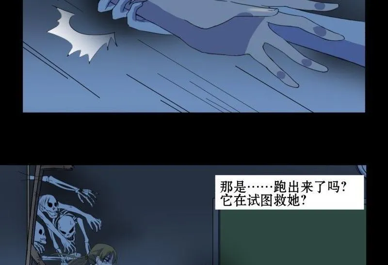 第02话 被发配了 第56页